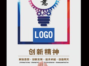 創(chuàng)意驅(qū)動(dòng)，技術(shù)賦能**\n\n**核心文案與視覺設(shè)計(jì)說明 **\n\n1. **創(chuàng)意拼圖“云” ** 海報(bào)中央由形似云朵的幾何圖形（藍(lán)、白、科技銀三色）與隱于其中的計(jì)算機(jī)芯片、地球經(jīng)緯交織而成。底行文字 “每行代碼，都是通向世界的橋梁。”體現(xiàn)公司在云計(jì)算、網(wǎng)絡(luò)運(yùn)維與跨境電商支持中的基礎(chǔ)作用。\n\n2. **三條光線路徑——服務(wù)三道光束 **\n   - 左邊光束標(biāo)注“技術(shù)基石·系統(tǒng)開發(fā)·數(shù)據(jù)安全”，凸顯核心業(yè)務(wù)；\n   - 右邊光束標(biāo)注“方案重塑·場(chǎng)景適配·體驗(yàn)升級(jí)”，象征敏捷交付軟件；\n   - 